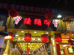 -捶糖帮桂林特产伴手礼(西街店)