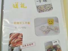 菜单-一粒糖 · 潮汕小吃-海石花特色甜品