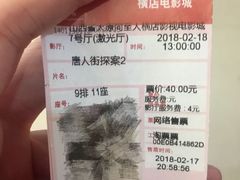 -横店电影城(同至人店)