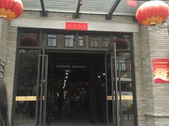 -皇宋大观文化园