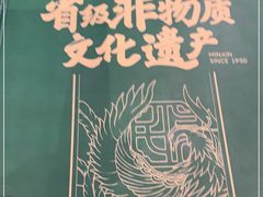 -民信老铺(华盖路店)