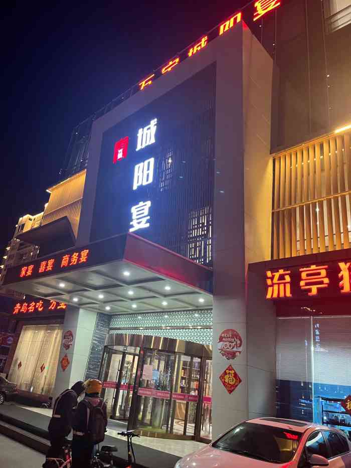 白河县正阳大酒店图片