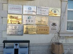 -北京张裕爱斐堡酒庄