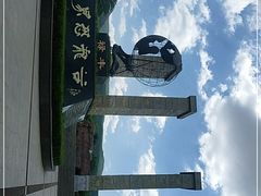 -世界恐龙谷景区