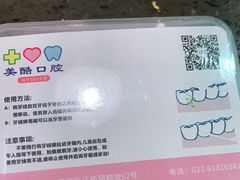 -美酷口腔牙齿矫正(江桥万达店)