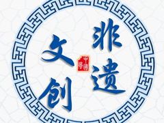 -点心传说·粤菜点心(佐阾虹湾店)