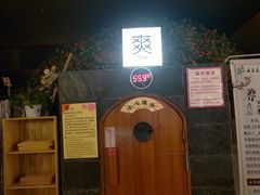 -汤泉良子(金源店)