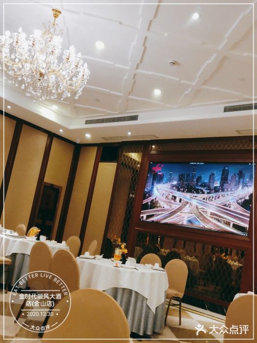 金时代顺风大酒店(金山店)大堂图片