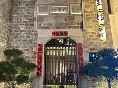 -竹里馆·淮扬菜·功夫茶(老门东店)