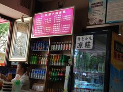 -铁朋小锅米线(金星店)
