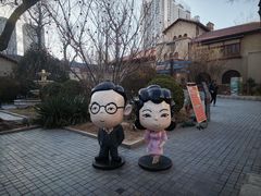 -静园(和平区)