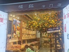 -古文化街旅游区