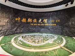 -叶赫那拉城
