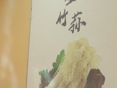 -大理董·董家小厨野生菌火锅(古城旗舰店)