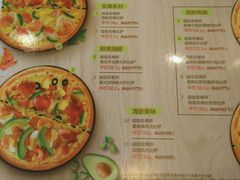 -必胜客(证大大拇指店)