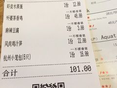 -金牌外婆家(苏州中心店)