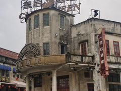 -赤坎·广东华侨国际旅游度假区