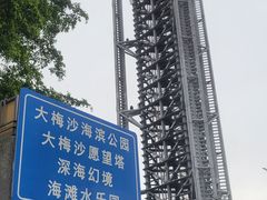 -大梅沙海滨公园