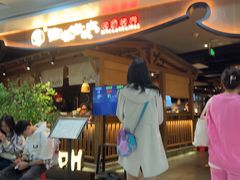 -西塔老太太泥炉烤肉(万柳华联店)