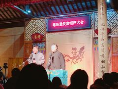-嘻哈壹笑堂相声茶馆(大儒巷店)