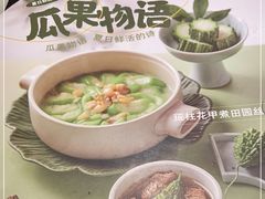 -客语客家菜(佳兆业广场店)