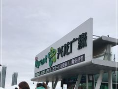 -兴龙广缘超市(奥体中心店)