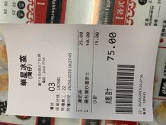 账单-华星冰室(湾仔店)