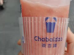 -茶百道(中医大省医院店)
