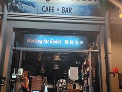 -等待戈多Waiting For Godot(交道口店)