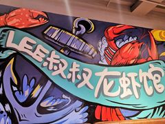 -李叔叔虾蟹大排档(青羊店)