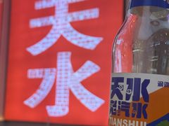 -马玉林天水麻辣烫·清真(莫尔街西门店)