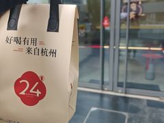 -炖物24章·顺时轻养茶(杭州保利时光里店)