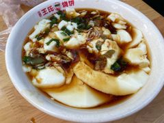-文武王氏烧饼·无矾油条(西溪路店)