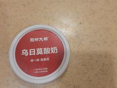 -阳坊大都涮羊肉(阳坊总店)