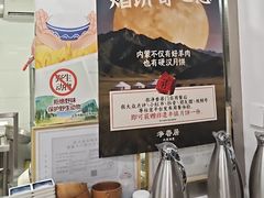 -真食净香居·内蒙烧麦(亚运村店)