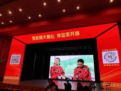 -刘老根大舞台-长春旗舰店