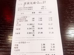 账单-成都你六姐·牛肉冒菜(城市集市合生汇店)