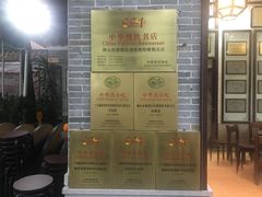 -欢姐伦教糕(北海大道北店)