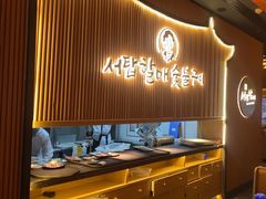 -西塔老太太泥炉烤肉(济南首店)