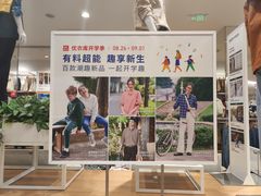 -优衣库(苏州吴江万象汇店)