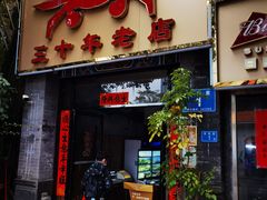 -莲花公园煎蟹(总店)
