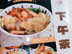 -添饭茶餐厅(天悦龙庭店)