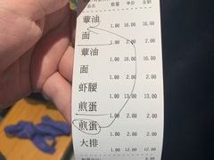-天天鲜面馆(衡山路店)