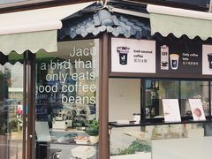 门面-卖呆儿咖啡(望京店)