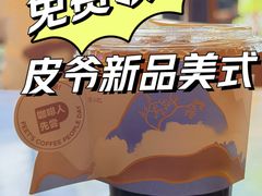 -Peet's Coffee皮爷咖啡(新天地黑标店)