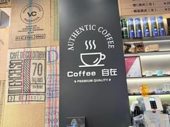 -自在 Z·COFFEE