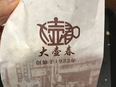 -大壶春生煎(四川中路店)