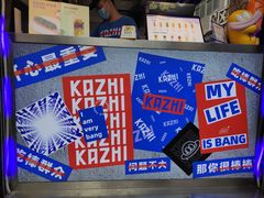 -咔芝棒·韩式炸鸡(印象汇店)