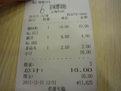 收银条-家味螺蛳粉&烤鱼(五角场店)