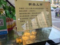 -清真马记宫廷奶酪(广渠门内大街店)